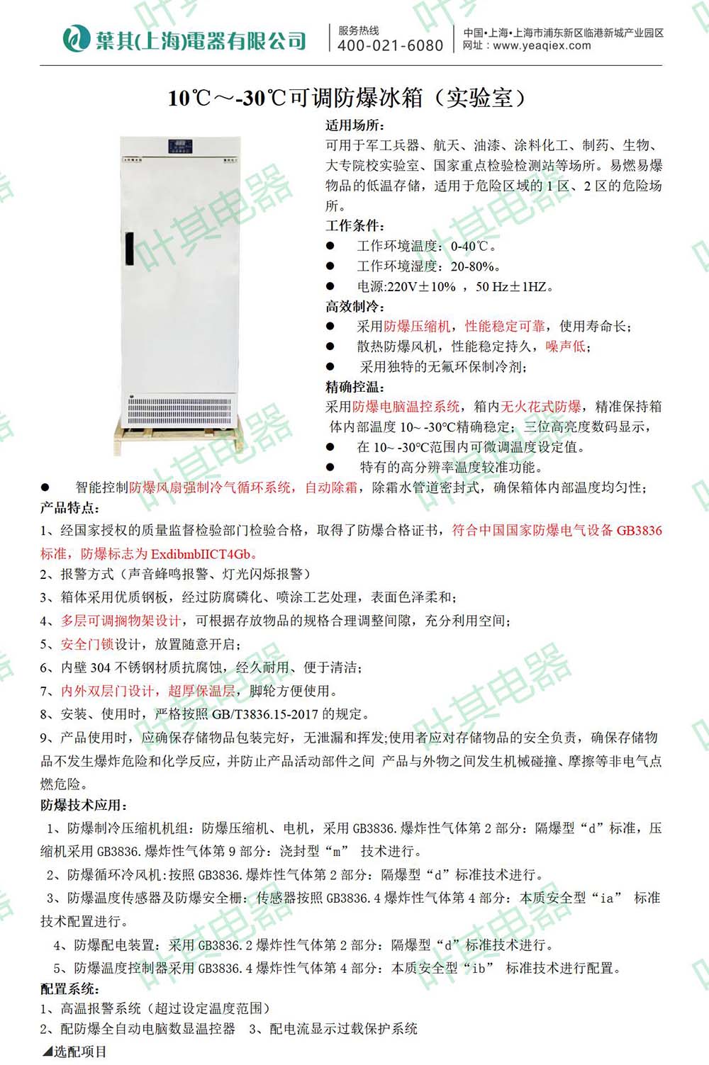 ��ʱ��ҳ��(�й���)�ٷ���վ