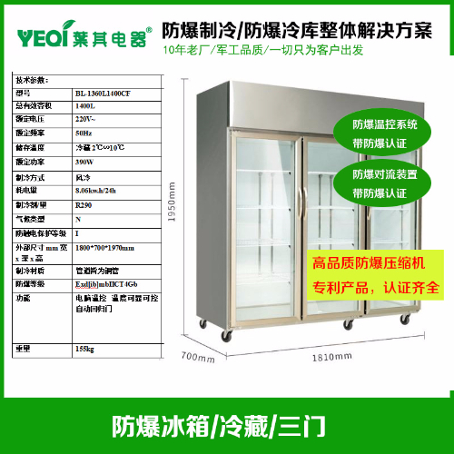 BL-1360L1400CF��ѧƷ��������