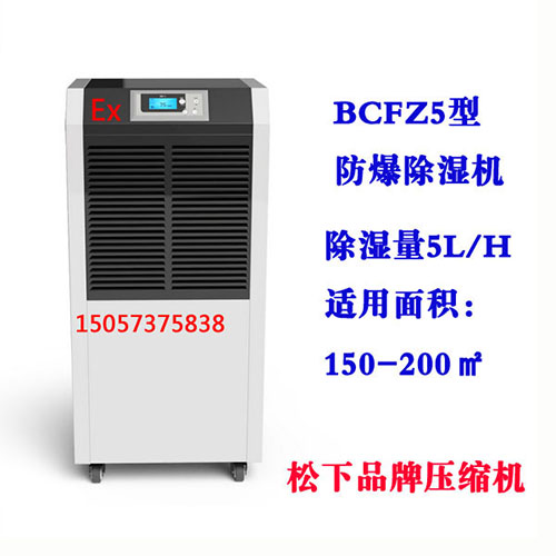 BCFZ5�ͷ�����ʪ��